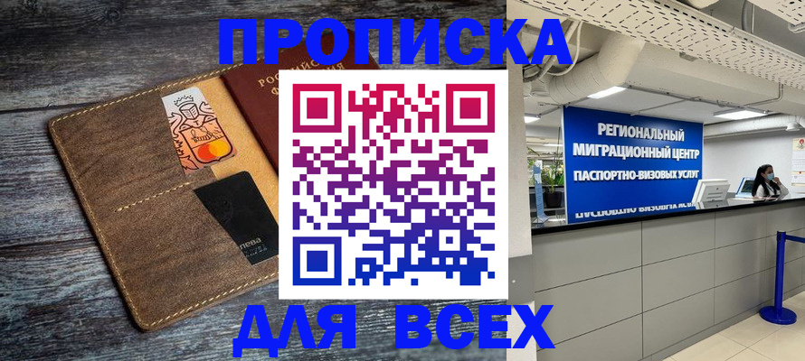 временная регистрация поиск в Сыктывкаре