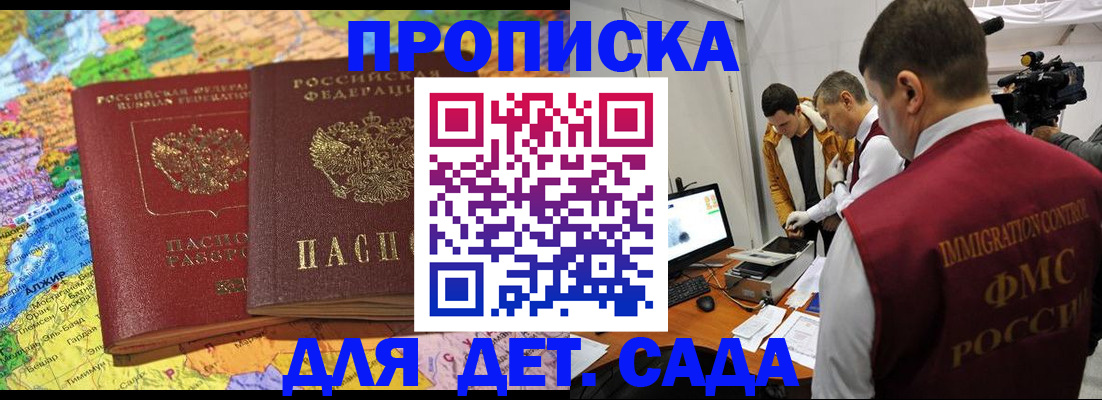 прописка в квартире в Сыктывкаре