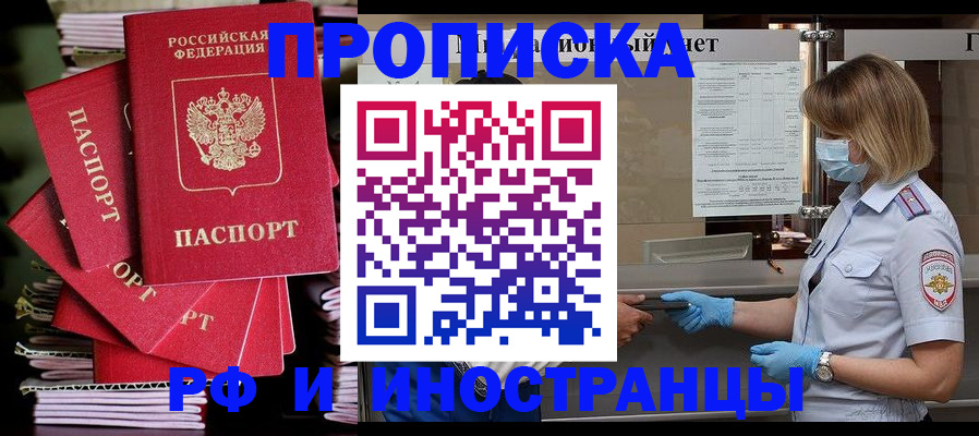 временная прописка в Сыктывкаре