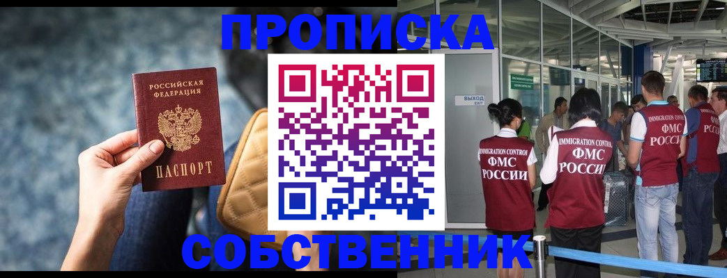 временная регистрация надежно в Сыктывкаре