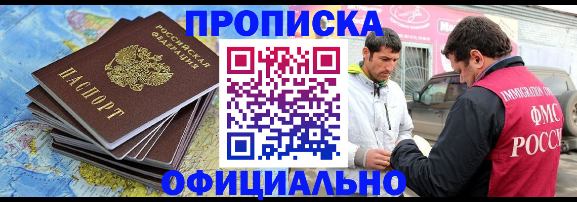 временная регистрация для всех в Сыктывкаре
