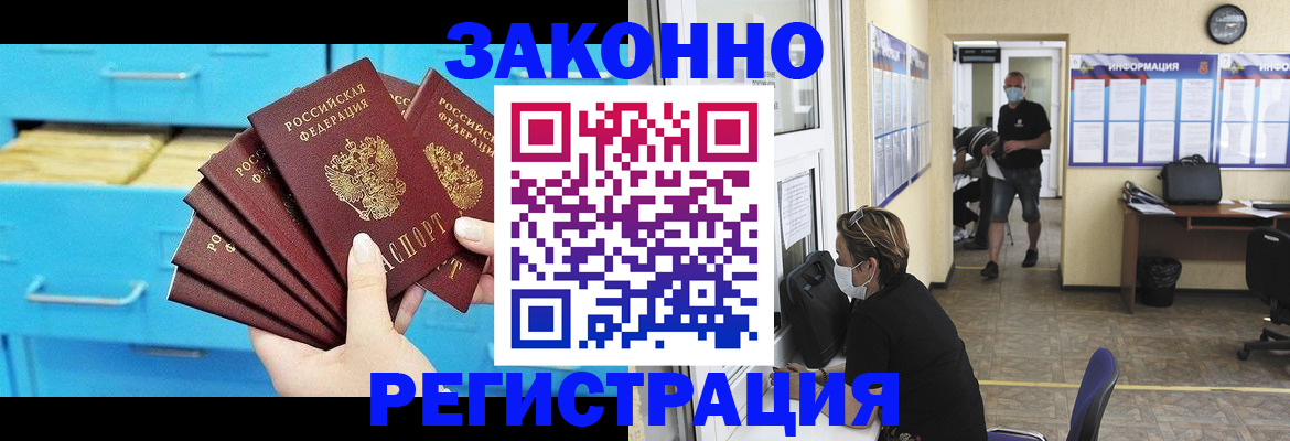 прописка регистрация в Сыктывкаре