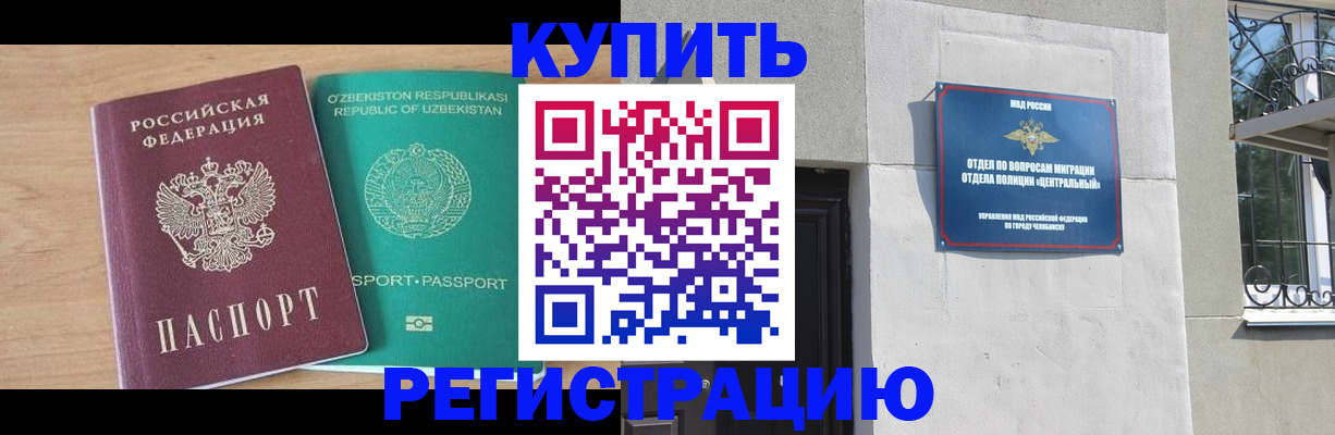 временная регистрация в квартире в Сыктывкаре